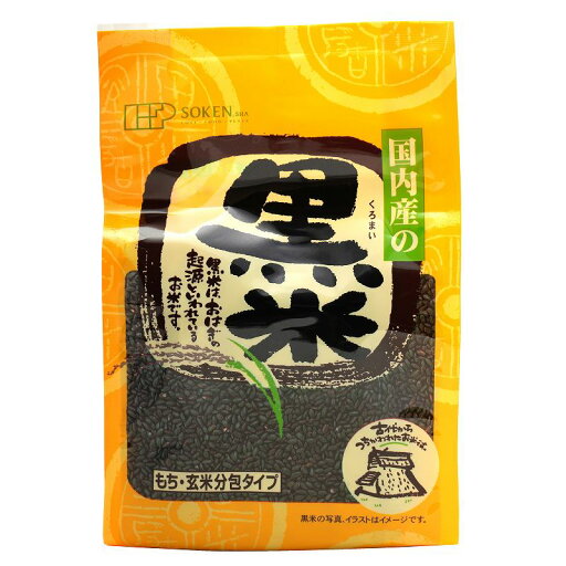 国内産・無添加 黒米(スティック分包)18g×15包 ★コンパクト便送料無料 国内産・無添加 黒米(スティック分包)18g×15包 ★コンパクト便送料無料