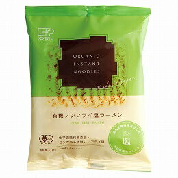 有機家 有機ノンフライ塩ラーメン 110g