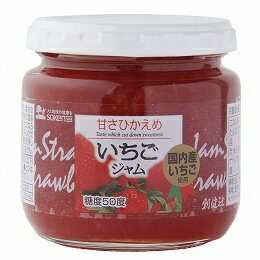 国産・無添加いちごジャム200g★国内産100％★北海道産て