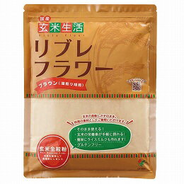 無添加リブレフラワーブラウン(深煎り焙煎) 500g★玄米100%★1個までネコポス便可 ★米粉★国産100%★ムソー
