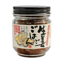 生姜でごはん 70g★マルシマ★無添加★創健社★送料無料