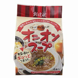 無添加スープ・オニオンスープ（フリーズドライ） / 6g×4袋★淡路島産玉ねぎ使用★無添加食品