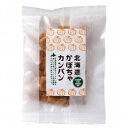 無添加お菓子 かぼちゃカンパン 80g★てんさい糖使用★北海道製菓