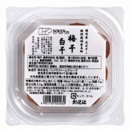 南高梅梅干（白干） 120g 塩分約16～18％★国内産特別栽培★オーサワジャパン