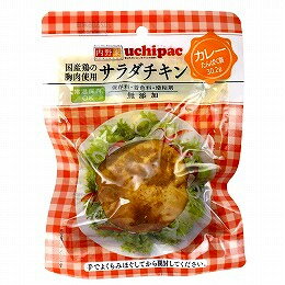 ◎常温保存OK 〇保存料・着色料・増粘剤無添加 〇たんぱく質30.2g(100g当たり） 〇手でよくもみほぐしてから開封してください。 ○カレー味でスパイシーに仕上げました。 ○「開封前に、モミ・モミ・モミ」もみほぐして、鶏肉から出た水分を再吸収させる→おいしさ＆ジューシー感UP！！ 〇国産の鶏胸肉でつくった、常温保存可能なサラダチキンです。 なんと1個で30gの天然たんぱく質摂取が可能で、持ち運びも安心。 ○そのままでも、温めてもおいしく召し上がれます。 ◎原材料(原産地記載)： 鶏肉（国産：宮崎、兵庫、鳥取、島根、徳島等）、カレー粉（ターメリック（インド）、コリアンダー（モロッコ）、クミン（インド）、フェネグリーク（インド）、その他）、食塩（国産） ◎保存方法：直射日光を避け、常温で保存してください。 ○賞味期限は未開封の場合に限ります。 〇開封後は冷蔵庫で保存し、当日中にお召しあがりください。 ○商品に白い濁りや結晶物がみられることがございますが、具材成分が溶け出たものですので、品質上問題はございません。 〇本品は鶏肉そのままを調理しています。鶏肉の肉質により変色、黒点等がみられることがございますが品質上問題はございません。 〇開封時、液汁が飛び散ることがございますのでご注意ください。 〇品質管理には万全を期しておりますが、万一不良品等がございましたら、下記お問い合わせ先までご連絡ください。 ※お問い合わせ先　TEL：0798−35−7824 〇ごみを出すときは自治体の区分にしたがってください。 ◎召し上がり方・使い方： 開封前に袋の上からもみほぐしてから開封してください。 温め方：熱湯の場合は封を開けずに袋のまま約1分半温めてください。電子レンジの場合は耐熱容器に移しかえ、ラップをかけて温めてください。（目安：500ワット：約40秒） ※温めた場合は日持ちしませんので、すぐにお召し上がりください。加熱後は袋、または容器が熱くなっていますので、やけどにご注意ください。