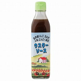 無添加　ウスターソース 300ml★国内産野菜・果実使用★化学調味料、着色料不使用★2個までコンパクト便可