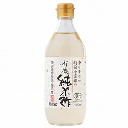 越前小京都の有機純米酢 500ml★有機JAS（無農薬・無添加）★有機栽培国内産米と福井県天然水使用