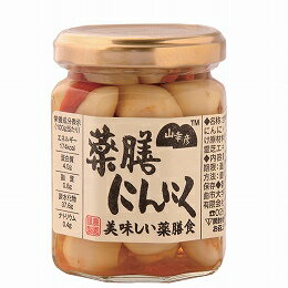 薬膳にんにく125g★山幸彦★小林農園★にんにく、クコ、蜂蜜、りんご酢