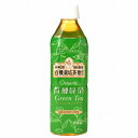無添加 有機緑茶 500ml★有機栽培した茶葉を100% 使用