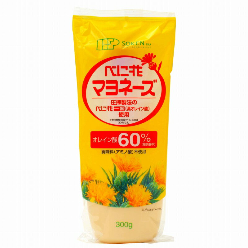 無添加マヨネーズ・ベに花オレインマヨネーズ（チューブ）300g★オレイン酸60％以上★2個までコンパクト便可