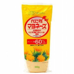 無添加マヨネーズ・ベに花オレインマヨネーズ（チューブ）300g★オレイン酸60％以上★2個までコンパクト便可