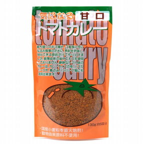 無添加カレールー・気になるトマトカレー甘口 130g★2個までネコポス便可★動物由来原料不使用★化学調味料不使