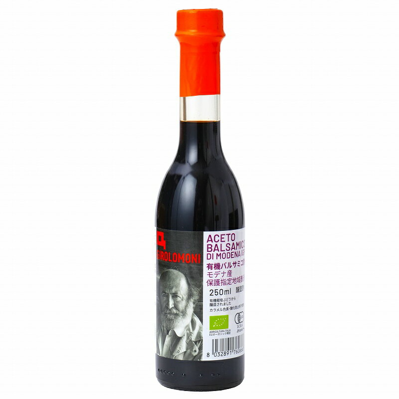 ジロロモーニ・有機バルサミコ酢 250ml★有機JAS(無農薬・無添加)★創健社