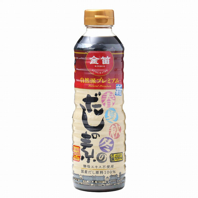 笛木醤油金笛春夏秋冬のだしの素プレミアム 500ml★有機丸大豆を使用した『金笛 丸大豆しょうゆ』をベースかつおぶし・しいたけ・昆布の旨味を活かしただしの素