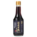 有機JAS 金笛 国産有機しょうゆ 300ml★天然醸造・杉桶仕込み・国産丸大豆使用 ・木桶でじっくり熟成された芳醇な香りと深い旨み
