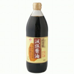 チョーコー 超特選 減塩醤油 900ml★丸大豆を100%★減塩醤油