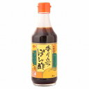 無添加 香り立つぽん酢 300ml(ビン) ★醸造丸大豆醤油をベースにゆず、だいだい、すだちの3種類の果汁を使用