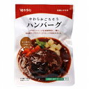やわらかごちそう 煮込みハンバーグ 120g ★手作りハンバーグを国内産野菜と一緒に煮込みました★介護食にも★コンパクト便送料無料・1個です。