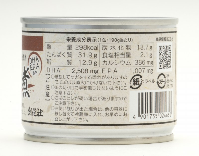 さば味噌煮　無添加 190g(固形量140g)【24個】★本醸造醤油使用★化学調味料不使用