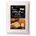 無添加 パウンドケーキミックス(プレーン) 200g 小麦胚芽入り★国産小麦粉使用★創健社★ネコポス便送料無料