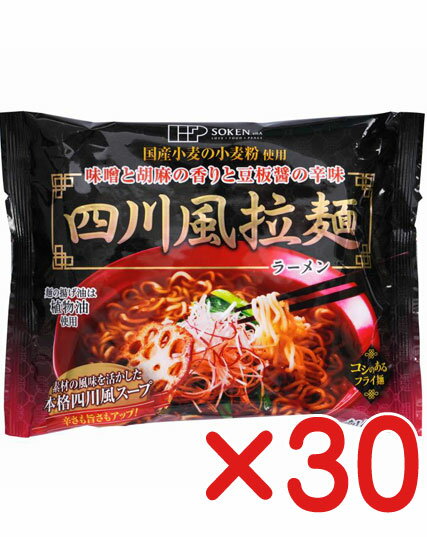 インスタントラーメン無添加　四川風拉麺（シセンフウラーメン） 110.2g箱 [30袋入り]送料無料 ★国産小麦の小麦粉を使用のサムネイル