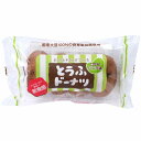 国産大豆100％のお豆腐屋さんの豆腐と、国産小麦・砂糖・卵でドーナツを作りました。香り立つバニラ味。 ○国産大豆100％のお豆腐屋さんの豆腐と、国産小麦・砂糖・卵でドーナツを作りました。香り立つバニラ味。 ○自分の子どもに食べさせたいドーナツを作りたい。だから、国産の小麦・大豆・砂糖・卵で作ることにこだわりました。 ○国産大豆100％の消泡剤不使用のにがり絹ごし豆腐使用。 ○乳成分不使用。 ◎原材料：小麦粉〔小麦（国産）〕、豆腐〔大豆（国産）、植物油、その他〕、砂糖、植物油、鶏卵、イソマルトオリゴ糖シラップ／膨張剤、香料、植物レシチン ○賞味期間：製造日より60日