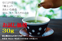 完全無農薬 煎茶・最高級深蒸し煎茶「極上」30g★有機JAS(無農薬・無添加)★杉本園