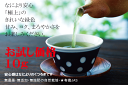 完全無農薬 煎茶・最高級深蒸し煎茶「極上」10g★有機JAS（無農薬・無添加）★杉本園