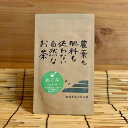 無農薬茶・めぐみパウダー茶 50g×3個★煎茶粉末★送料無料（ネコポス便）★有機JAS★自然栽培日本茶★杉本園