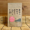 完全無農薬 パウダー茶「紅ふうき」50g★有機JAS(無農薬・無添加)★杉本園