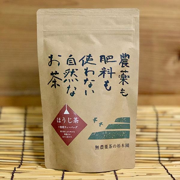 完全無農薬 杉本園 紐付き「ほうじティーバッグ」2g×15個★自然栽培日本茶★2個までコンパクト便可のサムネイル