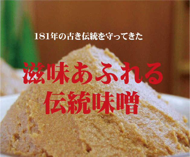 御縁みそ500g（要冷蔵商品）★無添加天然醸造★太ももの会の庄内産有機JAS米コシヒカリ、山形県産里のほほえみ、天日塩を使用しています。★塩分11％控えめタイプ★冷蔵配送