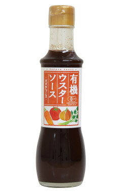 ウスターソース　無農薬・無添加　有機JAS（無農薬・無添加）パパヤウスターソース200ml