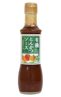 とんかつソース無農薬・無添加　有機JAS（無農薬・無添加）パパヤとんかつソース200ml