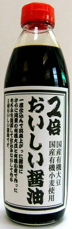 旨み醤油2倍おいしい醤油500ml★国内産有機大豆・小麦使用★無農薬・無添加★岡三郎商店古来伝承自然醸造★木桶再仕込み醤油