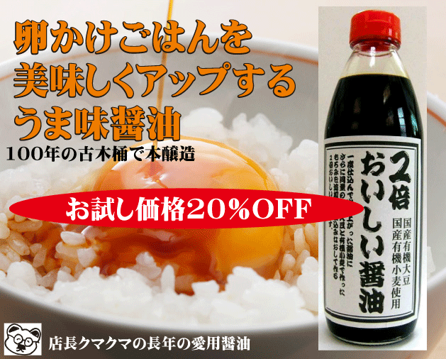 イチビキ 長熟二度仕込みしょうゆ(800ml)【イチビキ】[醤油]