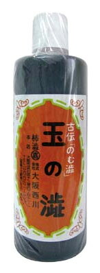 無添加飲む柿渋 古伝のむ澁 玉の澁 柿渋 300ml★柿渋はタンニン カテキンなどの高分子のポリフェノールを非常に多く 赤ワインや緑茶の10倍以上とも 還元作用が強く 健康維持に効果的と考えられ…