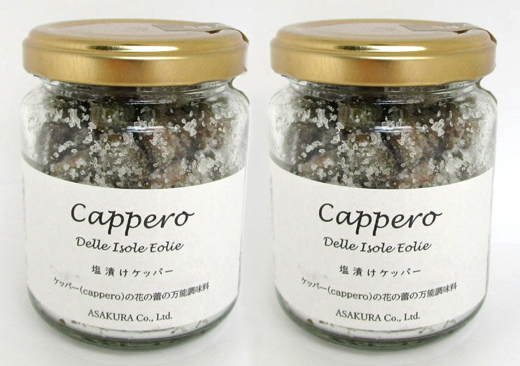無添加シチリア産塩漬けケッパー（ビン）100g×2個★イタリア オーガニック認証ICEA認定の原料です。加工を日本で行っている為 オーガニック認証マークは付いていません。