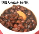 2無添加 あんこ屋野中の手作りぜんざい栗(北海道産小豆使用)120g×2個 ★4個までコンパクト便可★手作りで丁寧に作った豆ぜんざいに熊本県産の栗甘露煮を丸ごと1粒入れました。