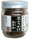 無添加 大江戸日本橋生ふりかけおかか（ビン）40g★国内産かつお節とさば節をバランスよく配合。無添加のしょうゆベースのたれでじっくり炊き上げました。味のアクセントとしてごま きくらげ 松の実を加え食欲の進むふりかけです。