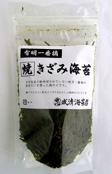 無添加 焼ききざみ海苔20g×2個★国内産(福岡県有明海産)