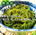無添加 三陸産 刻み芽かぶ 100g×2パックセット★クール冷凍便★新鮮な三陸わかめの「芽かぶ」部分を、ボイル後に刻みました。とろろのような粘り気。解凍後、醤油で味付けをしてご飯にかけたり、お味噌汁におすすめです。