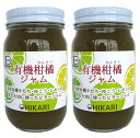 食品ロスの削減を目指したエシカルな有機柑橘ジャム260g×2個★有機JAS(無農薬・無添加)★砂国産の有機すだち・ゆこう・レモンを使用し、爽やかな柑橘の香りが楽しめるビターな味わいのジャム。増粘剤・香料・酸味料・着色料無添加。