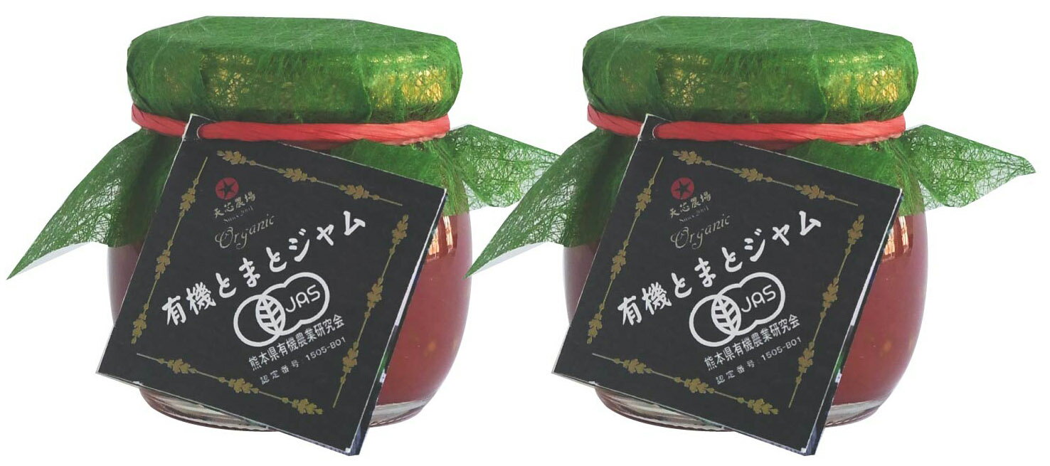 野菜ソムリエ特製無添加　有機トマトジャム105g×2個★大切に育てた国産有機トマトを、ことこと煮込んだ野菜ソムリエ特製のジャム。こだわりの国産の最高級ミカンはちみつを使用。★有機JAS認証★賞味期限常温1年