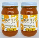 甘さを抑えた大人のジャム有機甘夏ビタージャム260g×2個★有機JAS(無農薬・無添加)★国産の有機あまなつをまるごと使用したビターな味わいの有機JAS認証のビタージャム。増粘剤・香料・酸味料・着色料は無添加です。