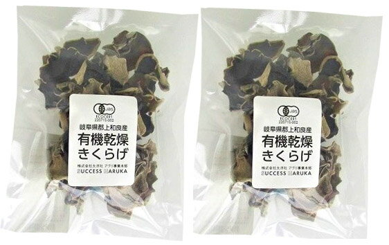 有機乾燥きくらげ 岐阜県産 30g 2個★有機JAS認証