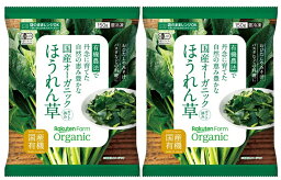 ＜冷凍品＞国産オーガニックカットほうれん草（150g）2パック★国産オーガニックほうれん草をカット。有機JAS認証★国産野菜使用