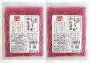 無添加 国産 紅しょうが海の精 しょうが紅梅漬(刻み)60g×2パック★夏季:クール冷蔵便・冬季:常温便★大しょうがを紅玉梅酢に漬けました。全ての原材料が国産のこだわり品です。高知の契約農家で栽培したしょうがを使用。米酢や砂糖、保存料、着色料不使用。
