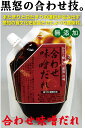 無添加 愛知の味合わせ味噌だれ260g×2個★コンパクト便で配送★愛知の黒怒伝統の味カクトウ醸造の豆みそ、たまり醤油と、粗糖(南国糖)、三河みりん、SL削りぶし、太白胡麻油を使用した万能合わせみそだれ。★賞味期限:常温8ヶ月