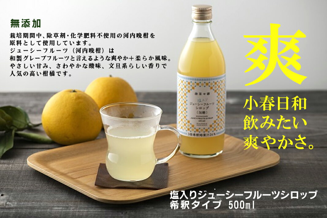 楽天市場】無茶々園 ジューシーフルーツジュースの通販